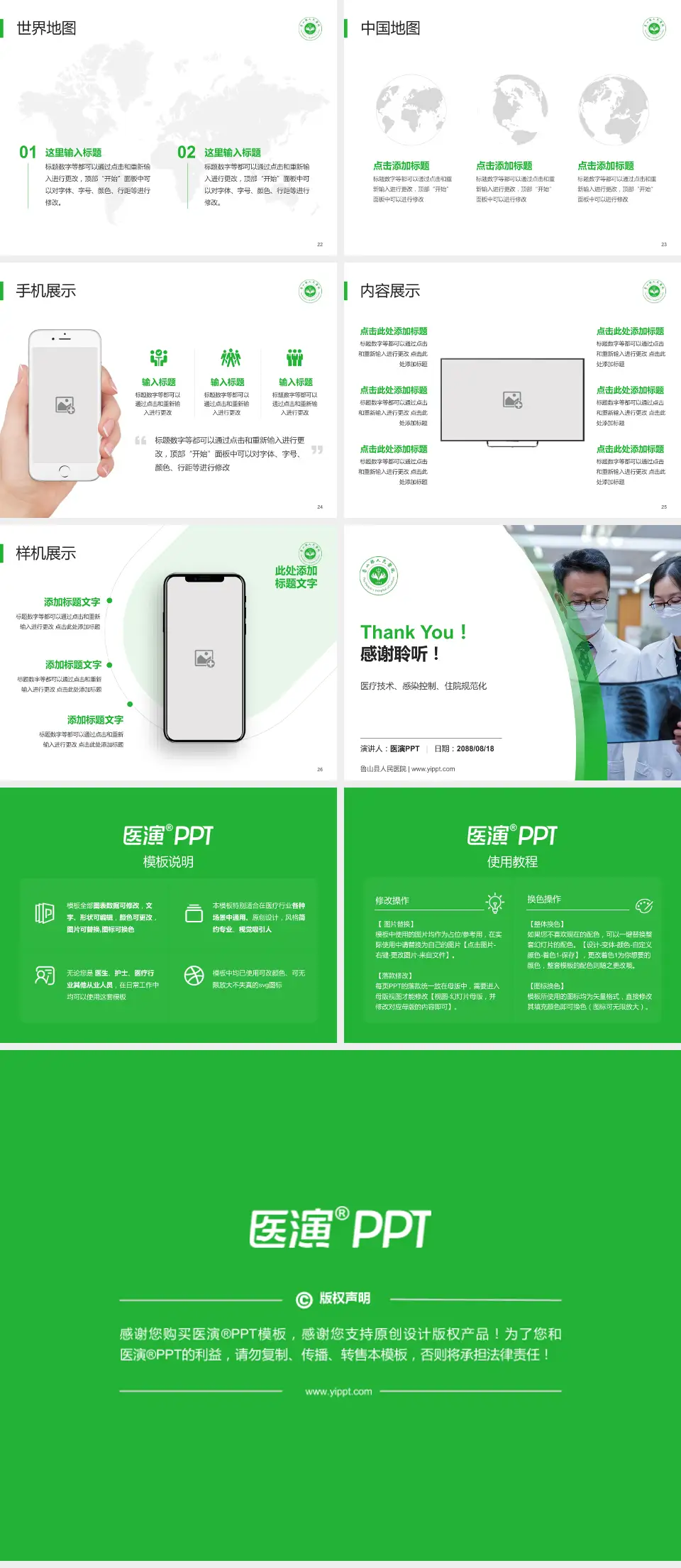 鲁山县人民医院培训与教育PPT模板4:3格式幻灯片预览图4