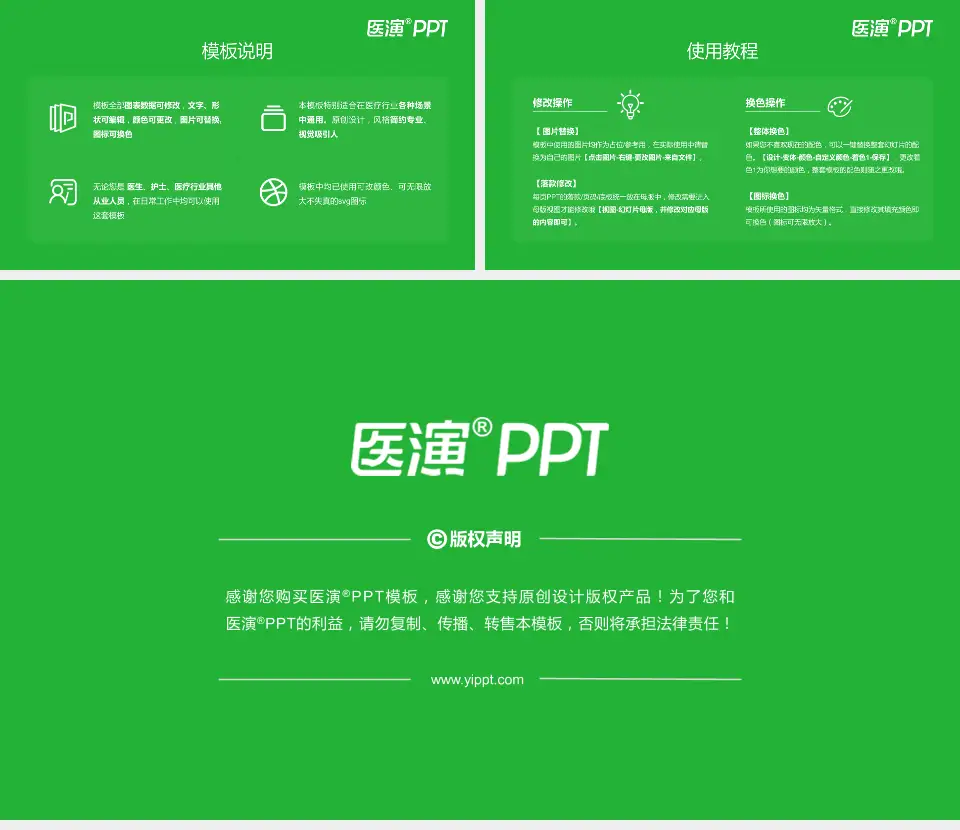 鲁山县人民医院医院简介/日常通用PPT模板16:9格式幻灯片预览图8