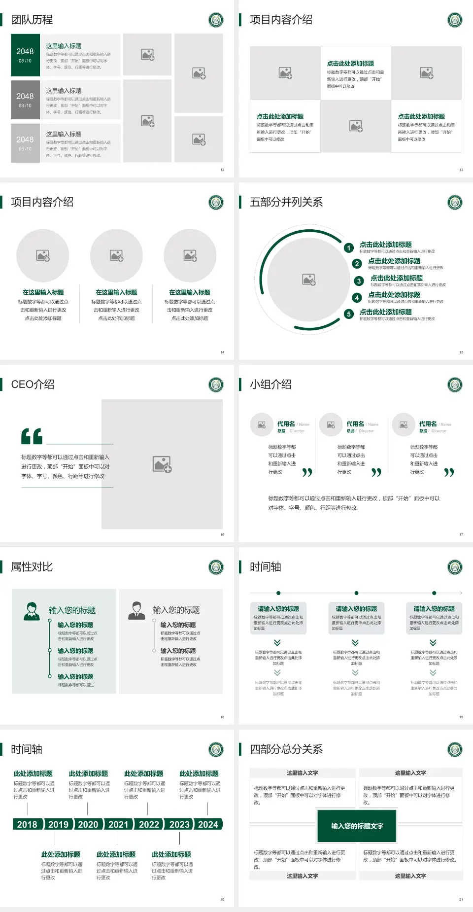 利川市人民医院科研成果展示PPT模板4:3格式幻灯片预览图3