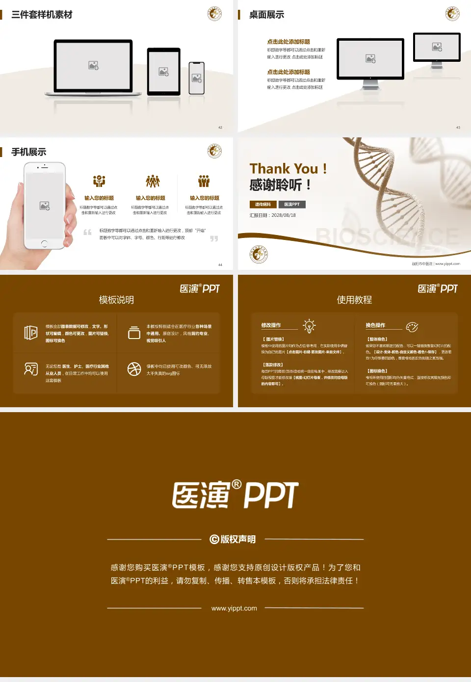 濮阳市中医院项目申请与汇报PPT模板16:9格式幻灯片预览图6