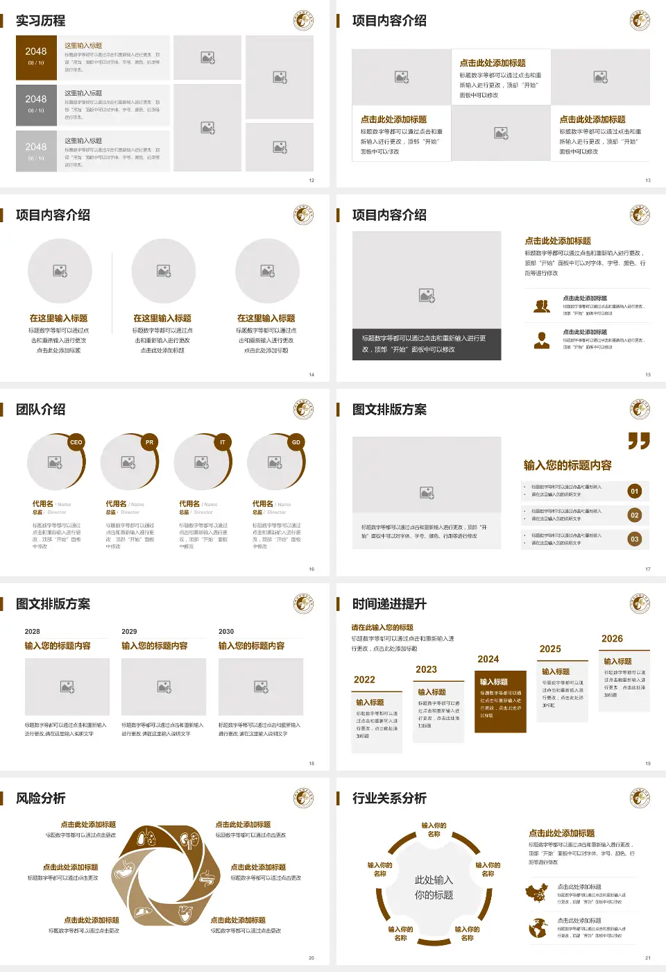 濮阳市中医院个人求职应聘简历PPT模板16:9格式幻灯片预览图3