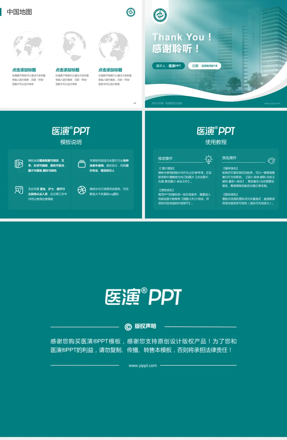 郑州大学第一附属医院北院区会议与研讨会PPT模板4:3格式幻灯片预览图6