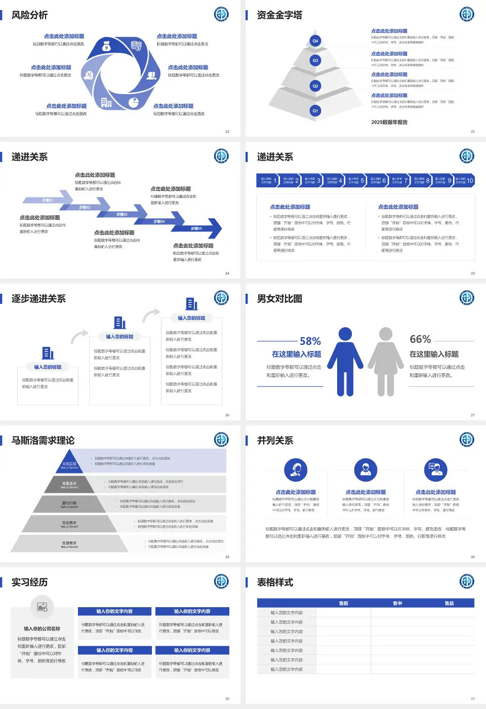 十堰市太和医院西苑院区项目申请与汇报PPT模板16:9格式幻灯片预览图4