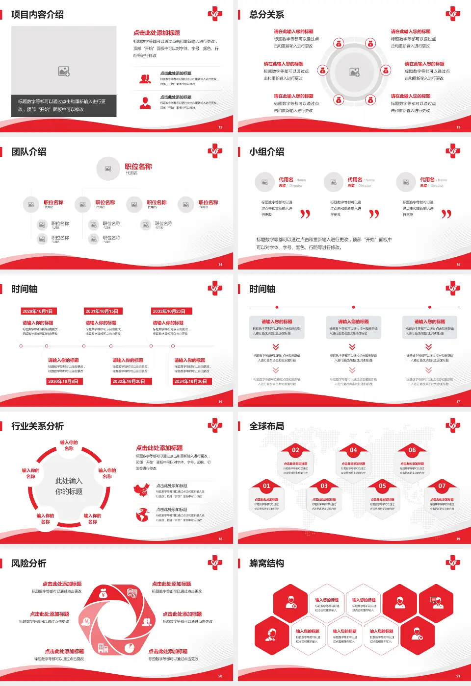 郑州阳城医院会议与研讨会PPT模板16:9格式幻灯片预览图3