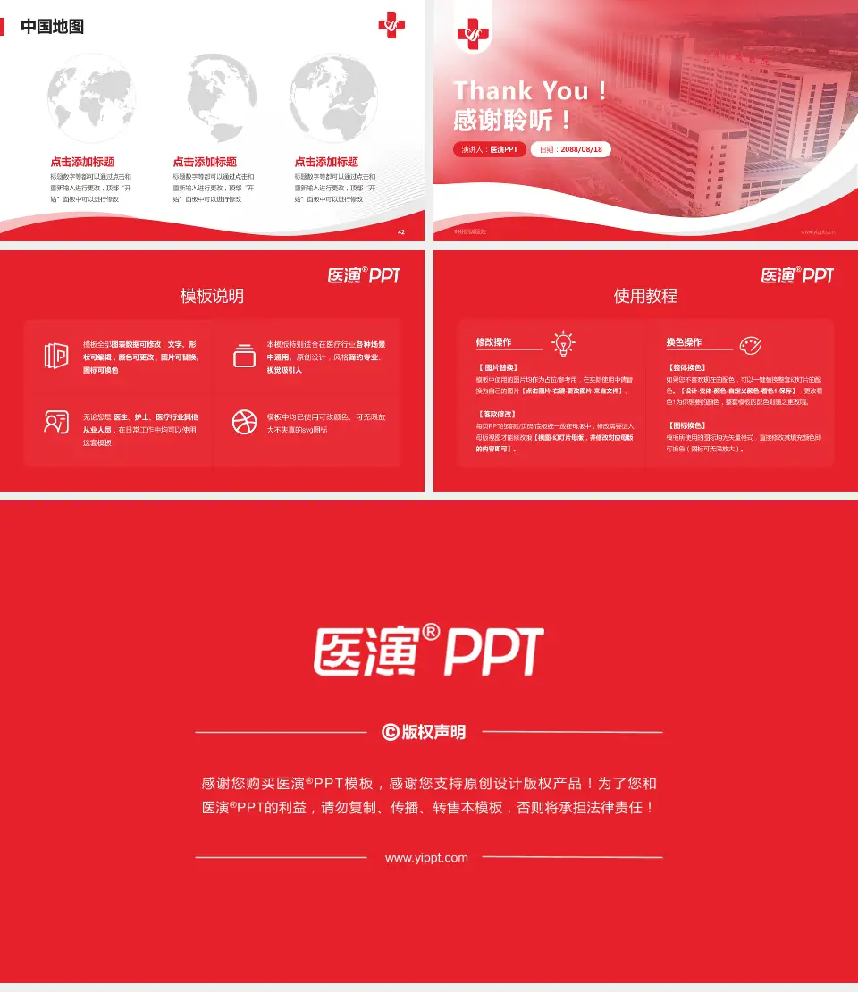 郑州阳城医院会议与研讨会PPT模板16:9格式幻灯片预览图6