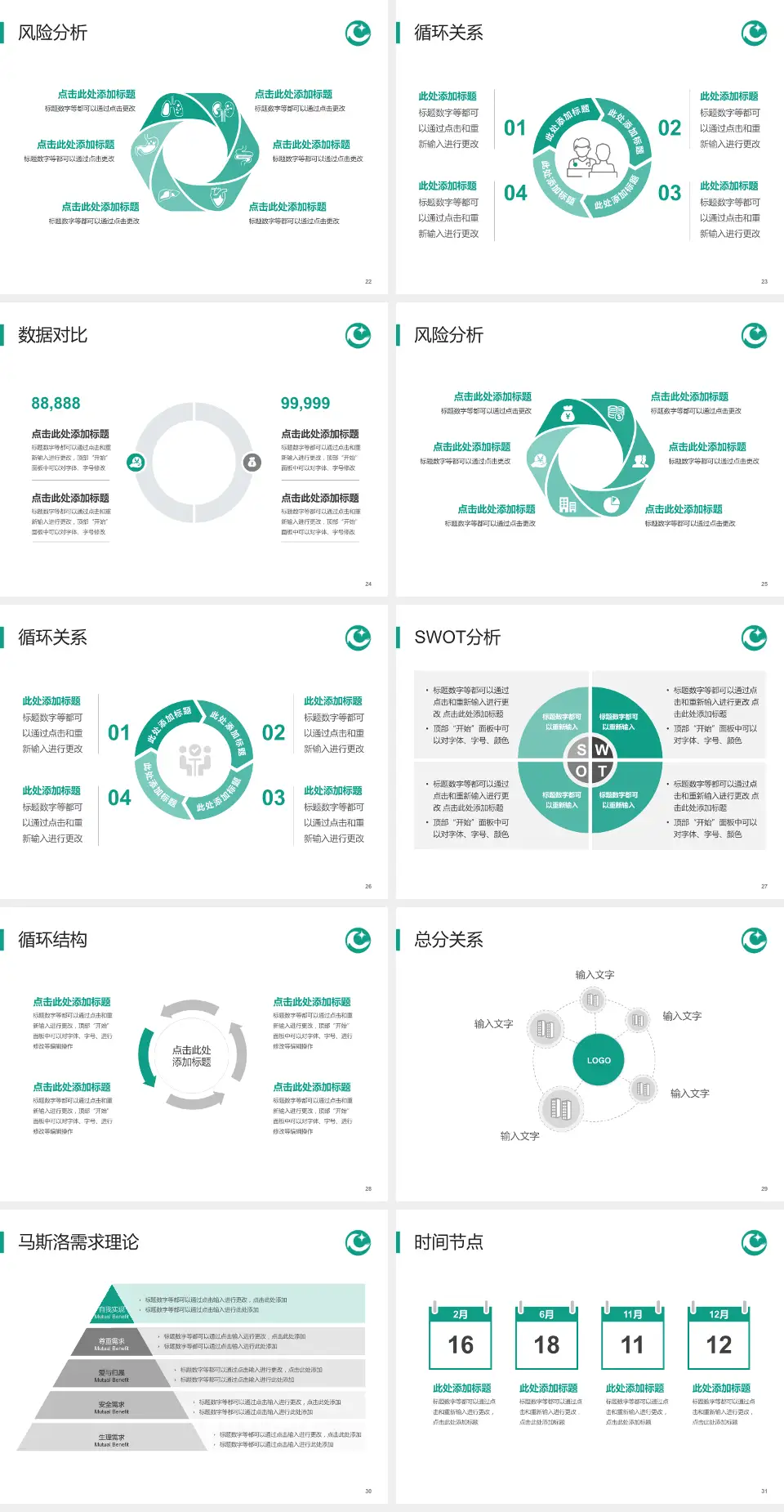 公安县人民医院科研成果展示PPT模板4:3格式幻灯片预览图4