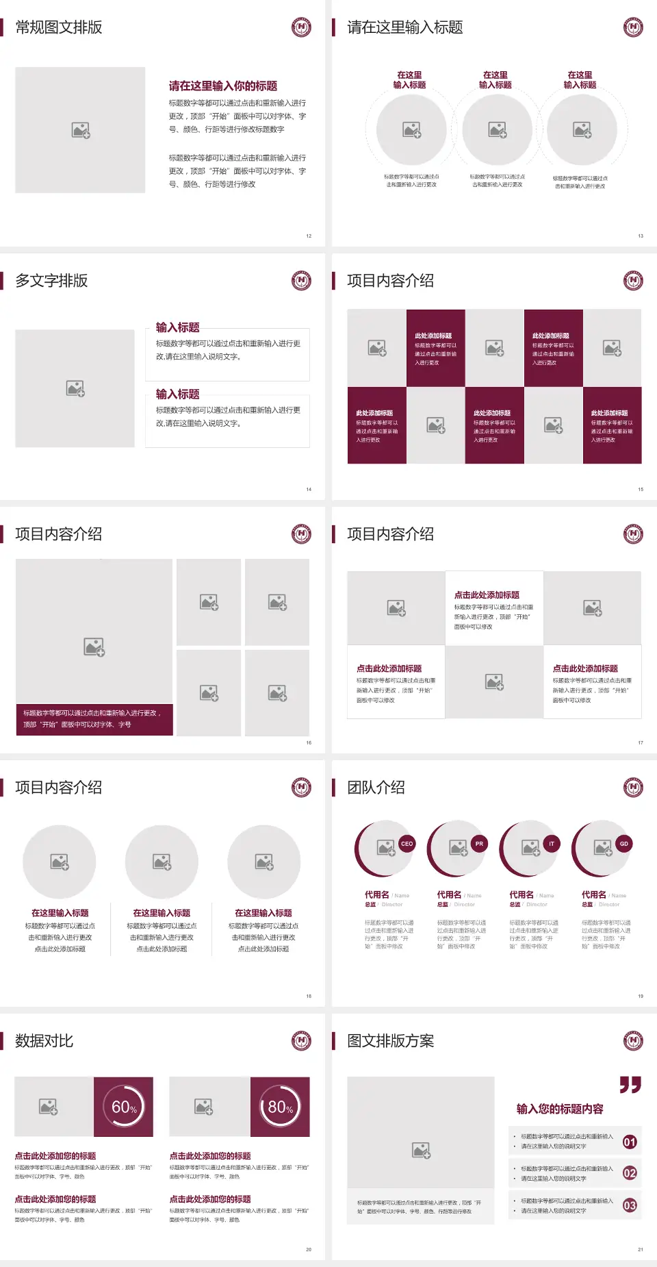 阜外华中心血管病医院品管圈PDCA演示专用PPT模板4:3格式幻灯片预览图3