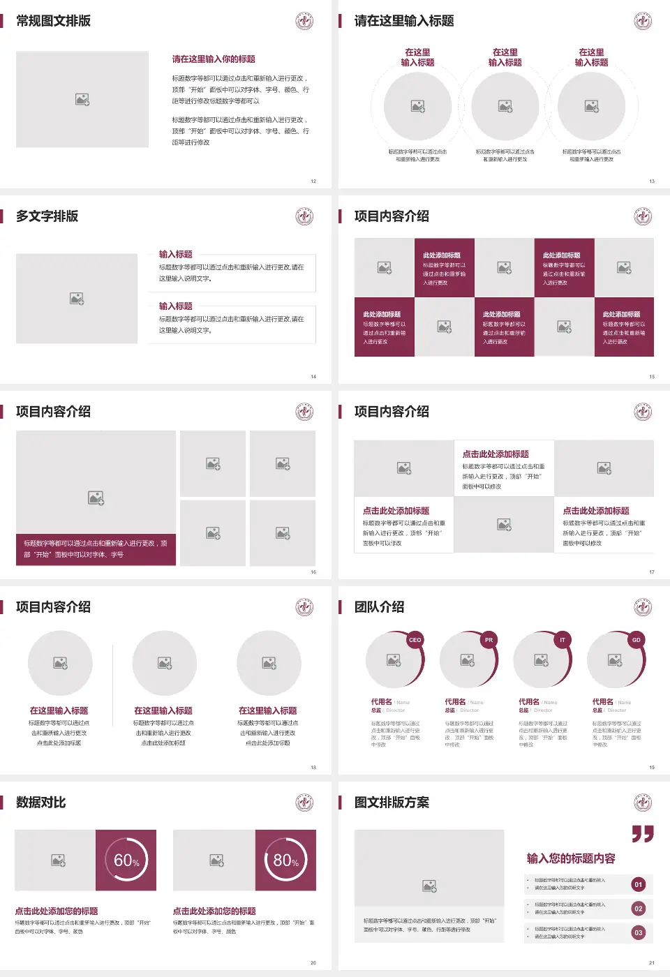 郑州人民医院郑东院区品管圈PDCA演示专用PPT模板16:9格式幻灯片预览图3