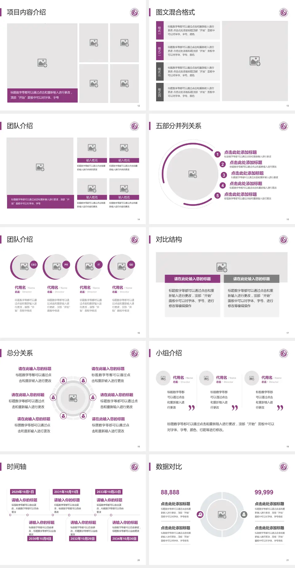 郑州大学第三附属医院医疗知识普及PPT模板4:3格式幻灯片预览图3