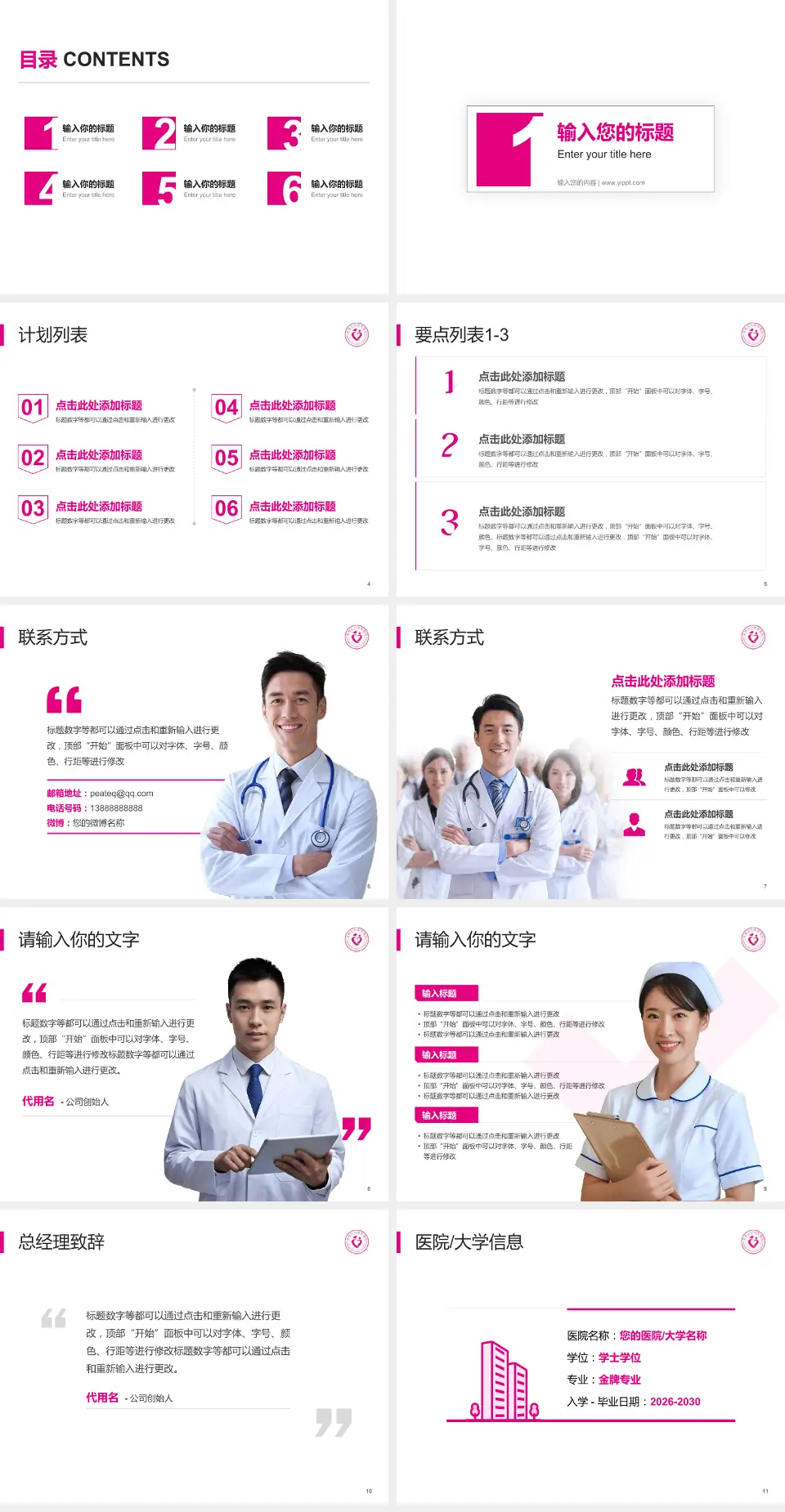 郑州市妇幼保健院（大石桥本部）医院简介/日常通用PPT模板4:3格式幻灯片预览图2