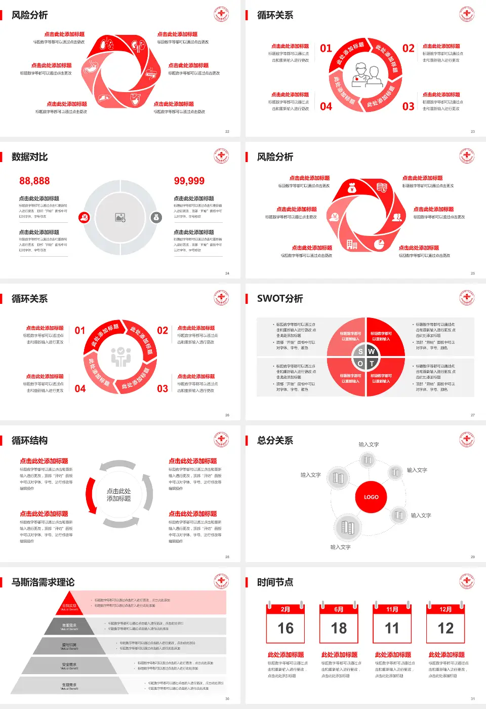 郑州市第一人民医院主院区科研成果展示PPT模板16:9格式幻灯片预览图4