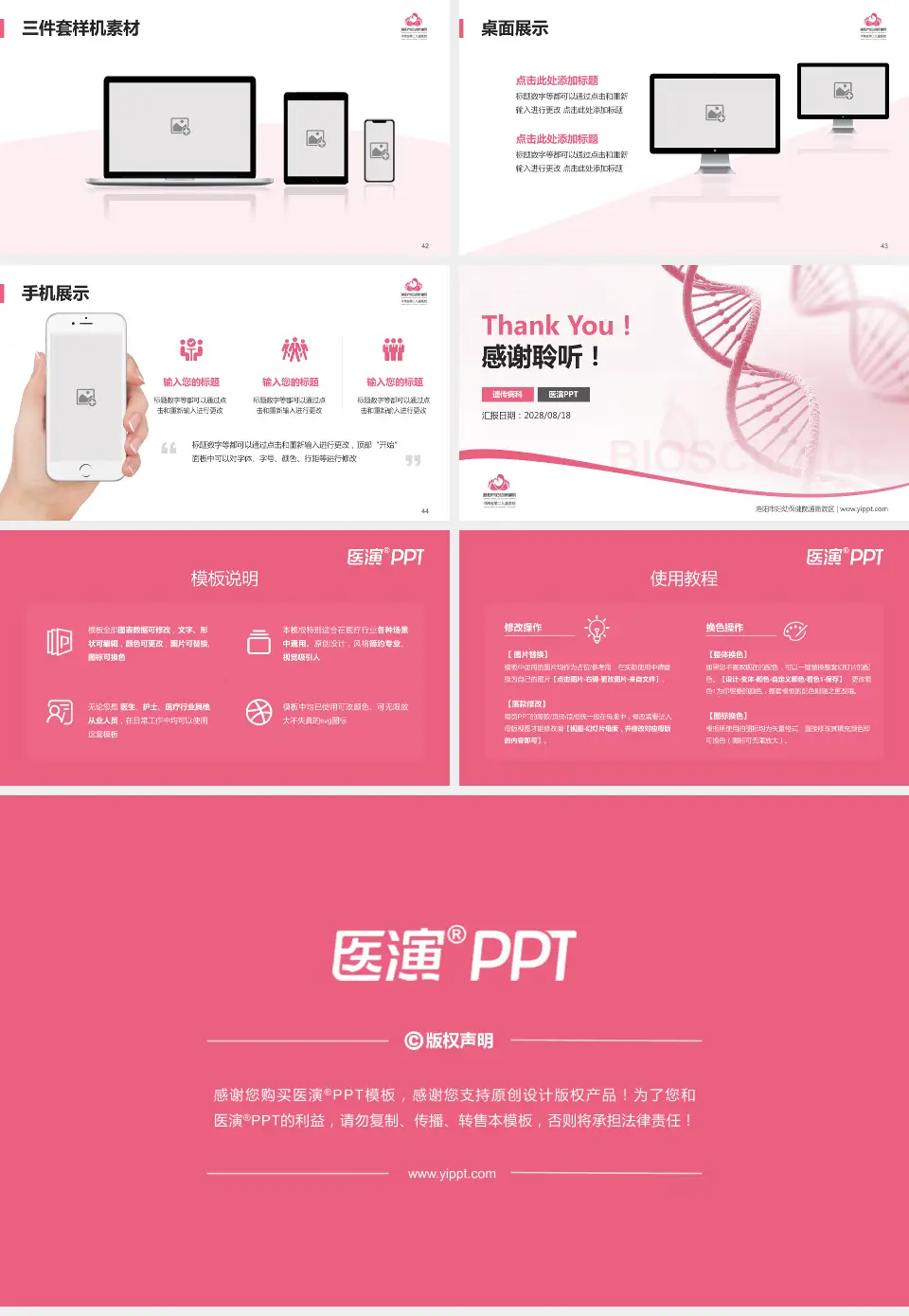 洛阳市妇幼保健院通衢院区项目申请与汇报PPT模板16:9格式幻灯片预览图6