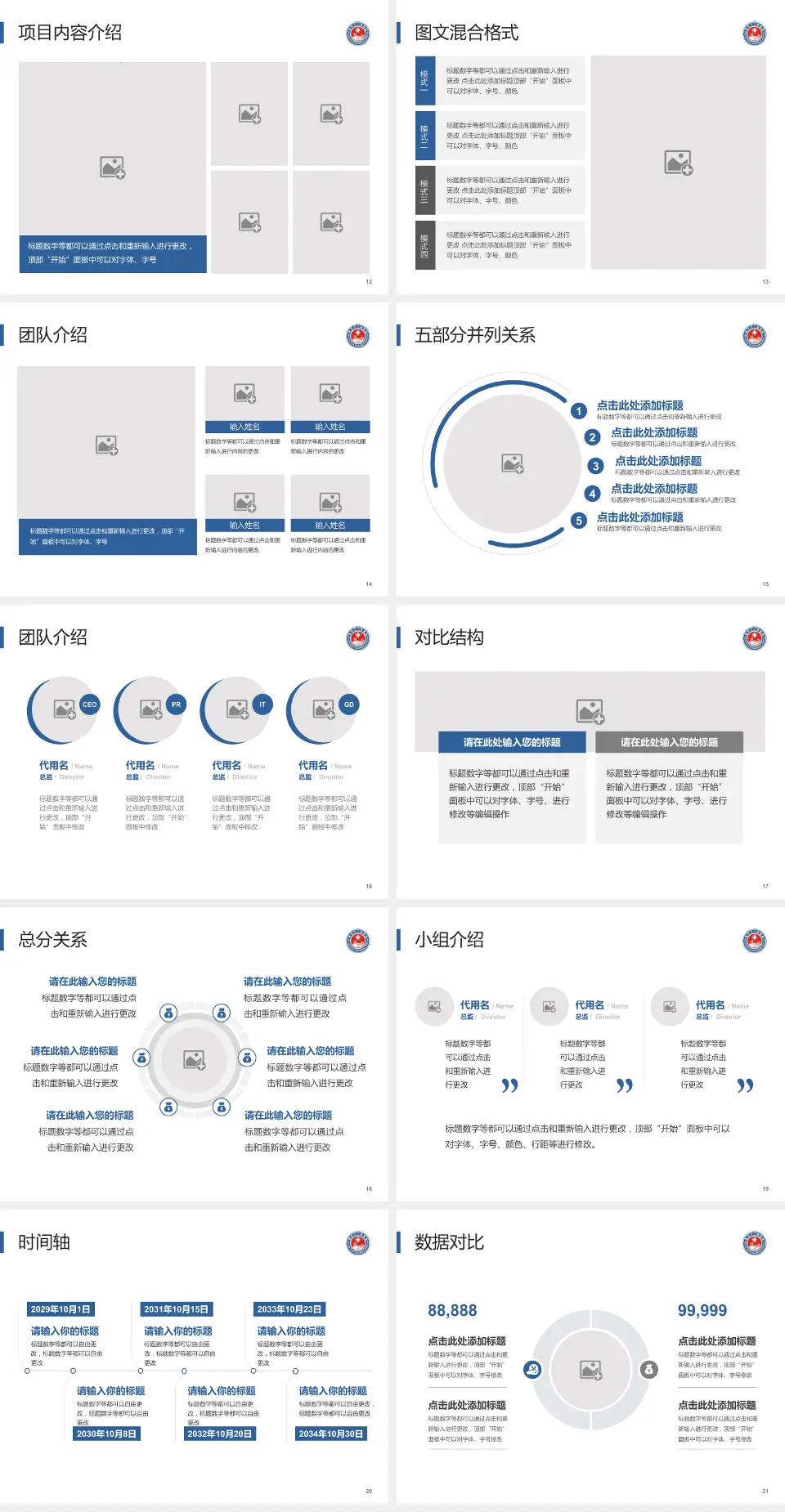黄河三门峡医院院本部医疗知识普及PPT模板4:3格式幻灯片预览图3