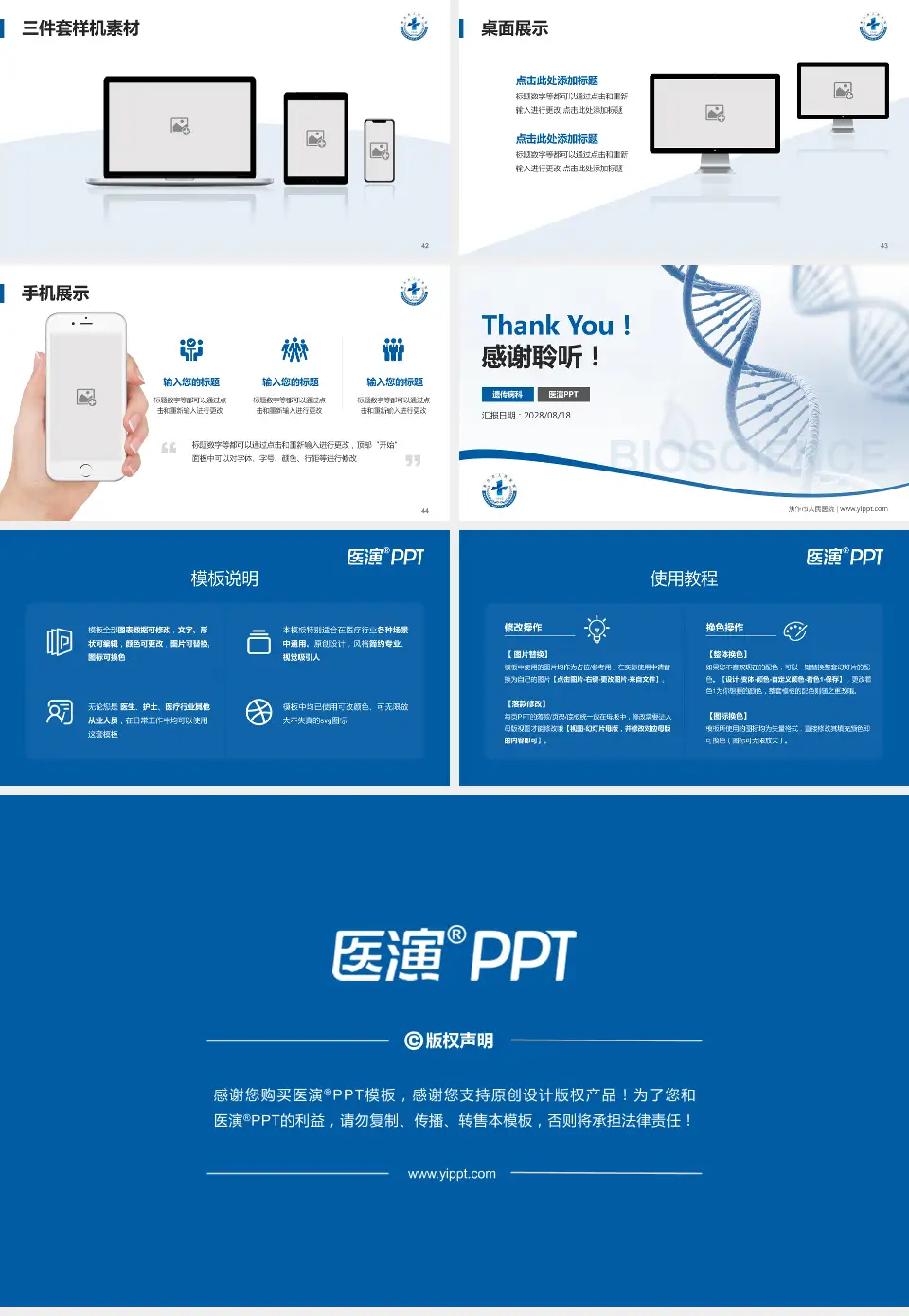焦作市人民医院项目申请与汇报PPT模板16:9格式幻灯片预览图6