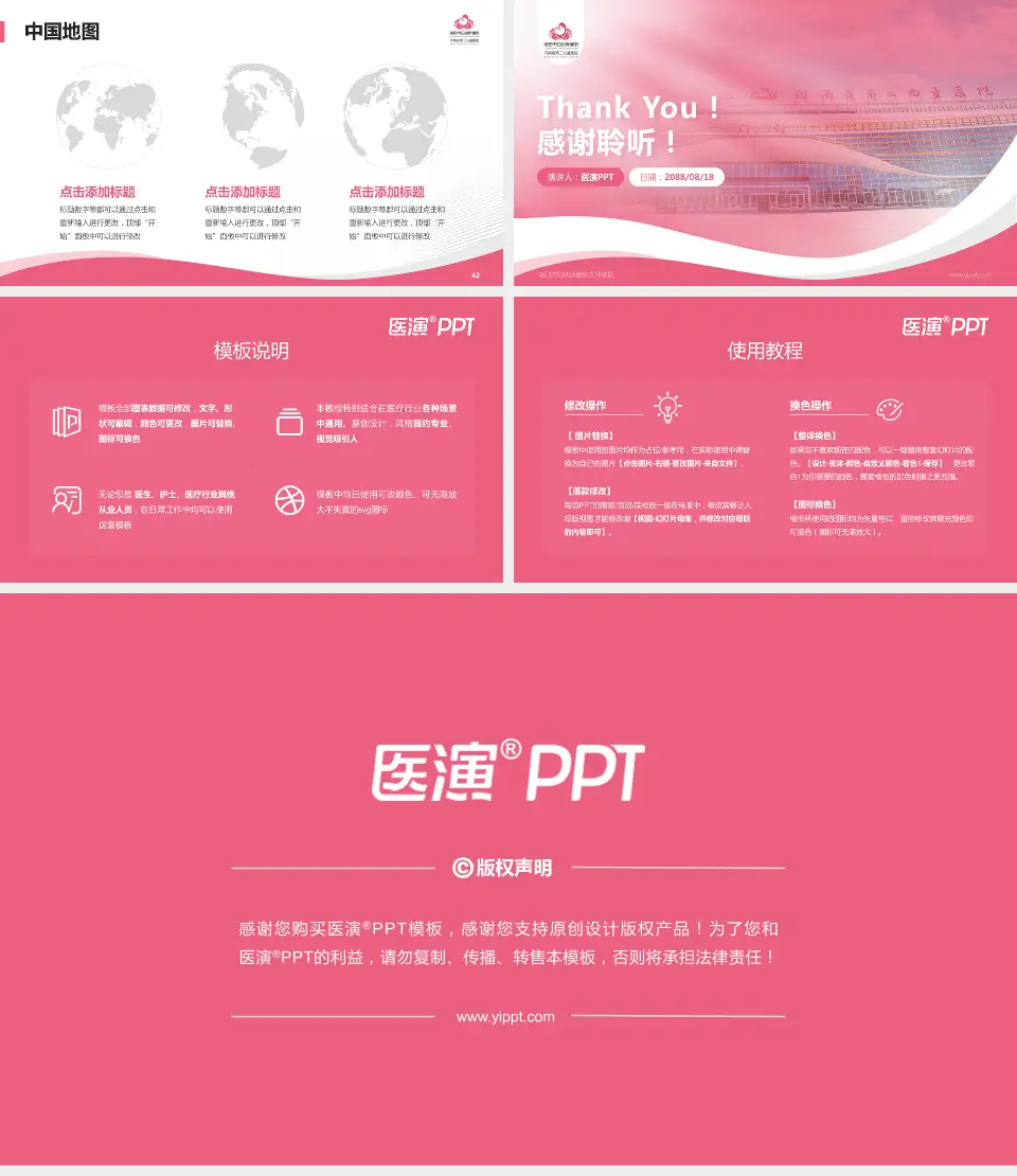 洛阳市妇幼保健院文仲院区会议与研讨会PPT模板16:9格式幻灯片预览图6