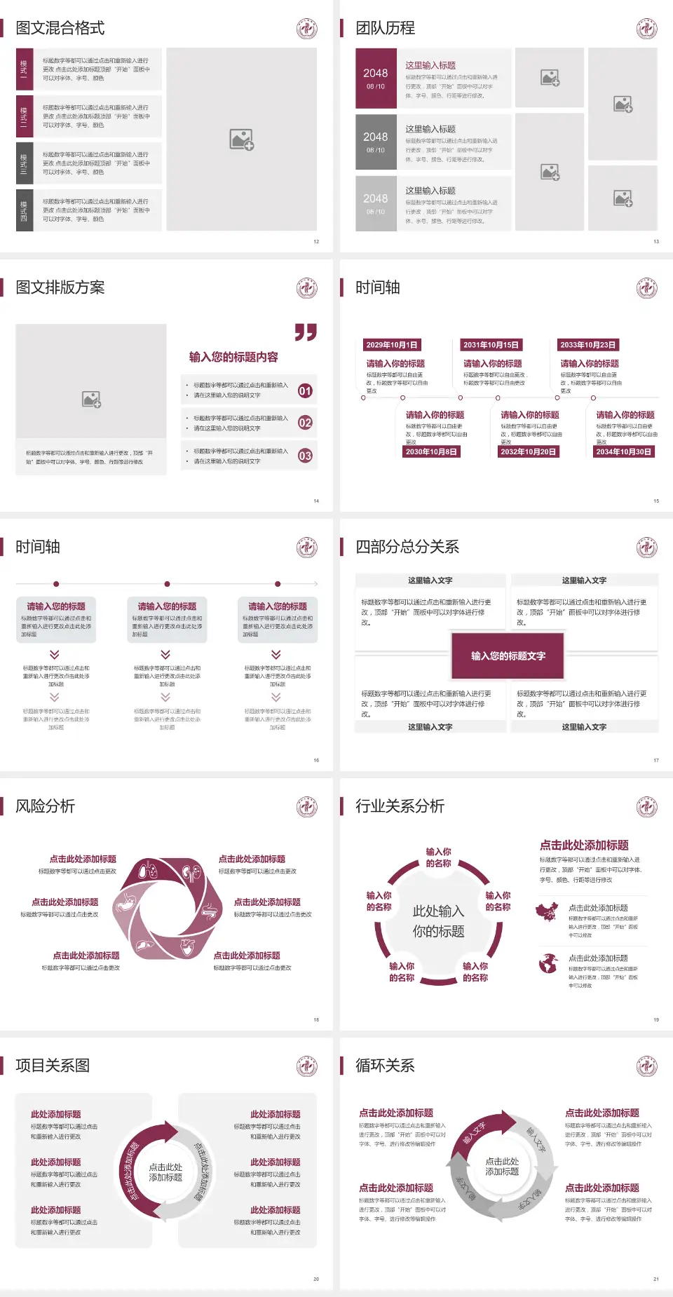 郑州人民医院北院区项目申请与汇报PPT模板4:3格式幻灯片预览图3