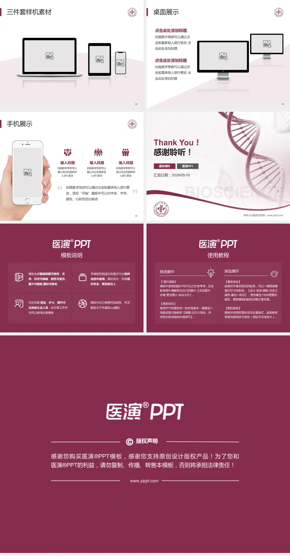 郑州人民医院北院区项目申请与汇报PPT模板4:3格式幻灯片预览图6
