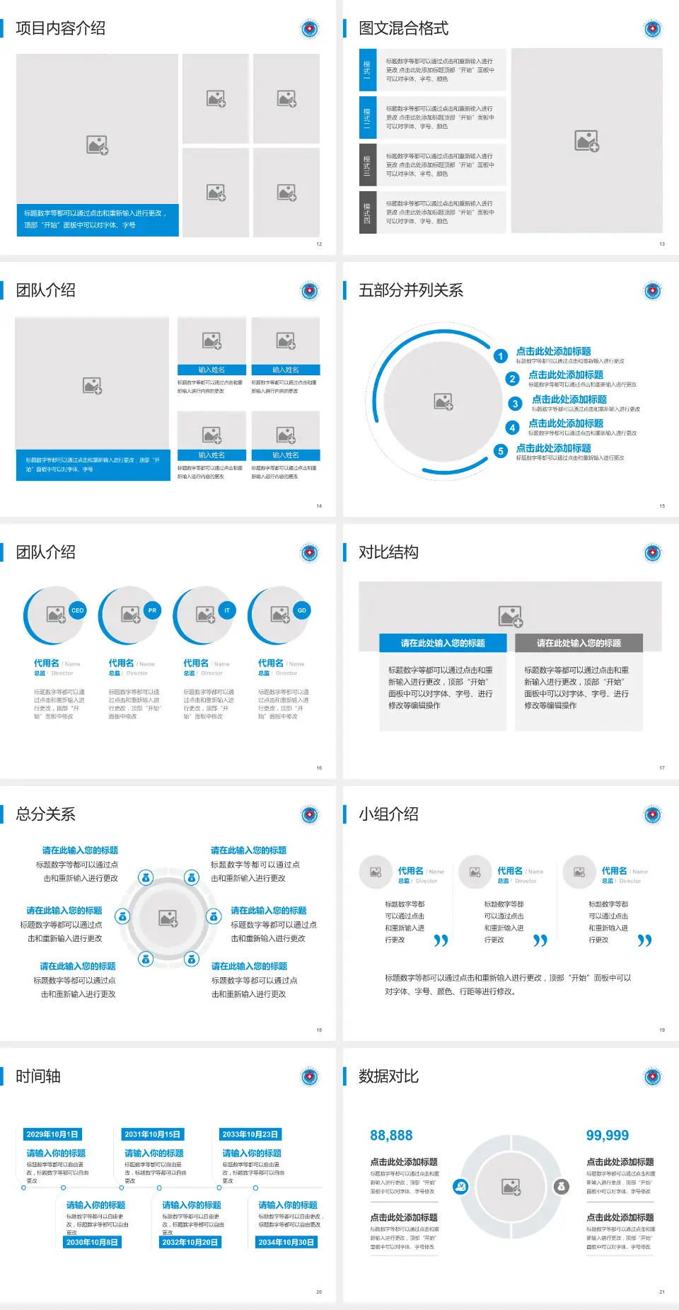 郑州大学第二附属医院新院区医疗知识普及PPT模板4:3格式幻灯片预览图3