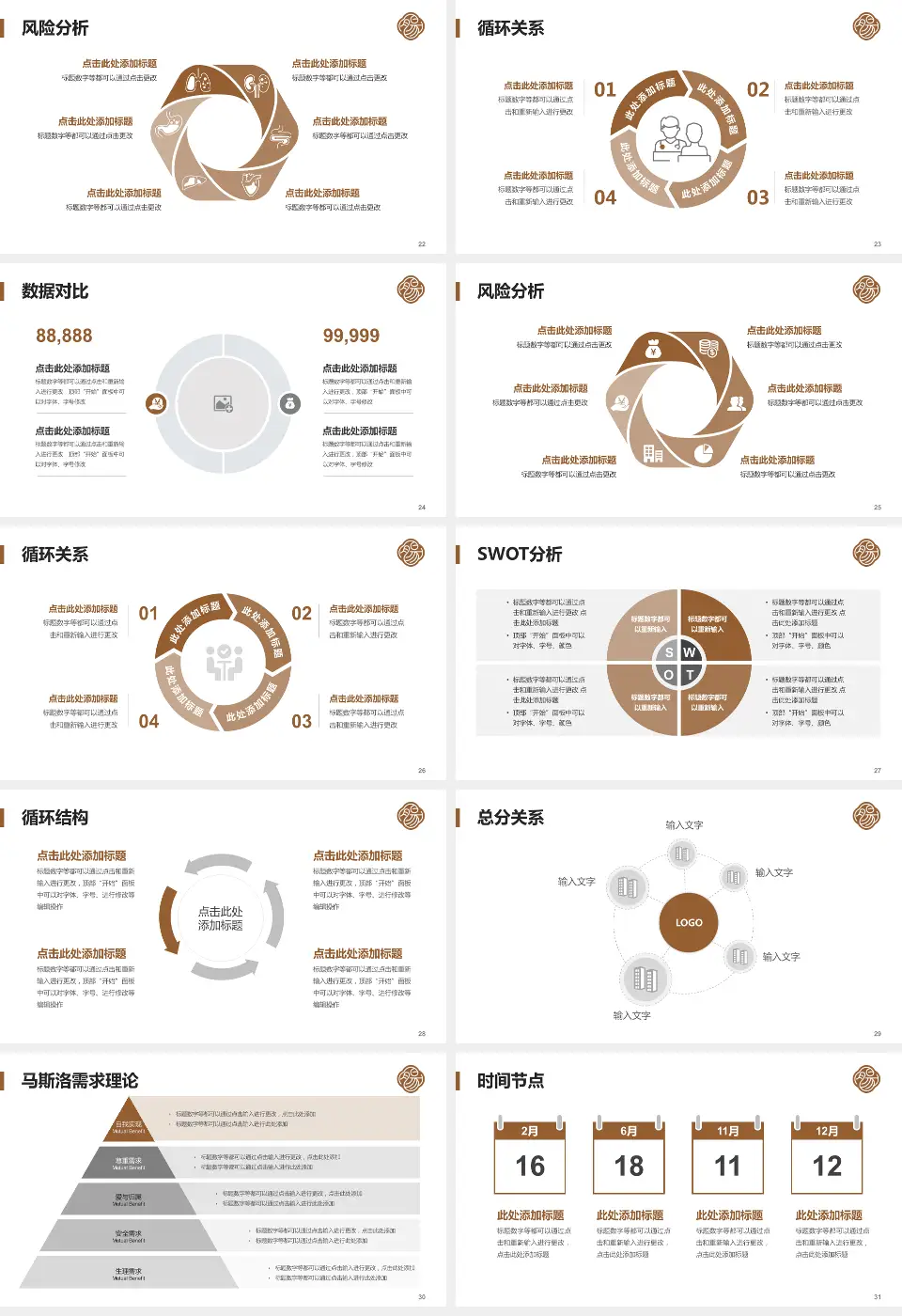 郑州市大肠肛门病医院科研成果展示PPT模板16:9格式幻灯片预览图4