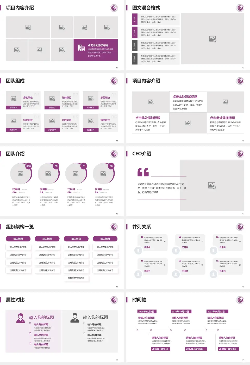 郑州大学第三附属医院东院患者教育与指导PPT模板16:9格式幻灯片预览图3