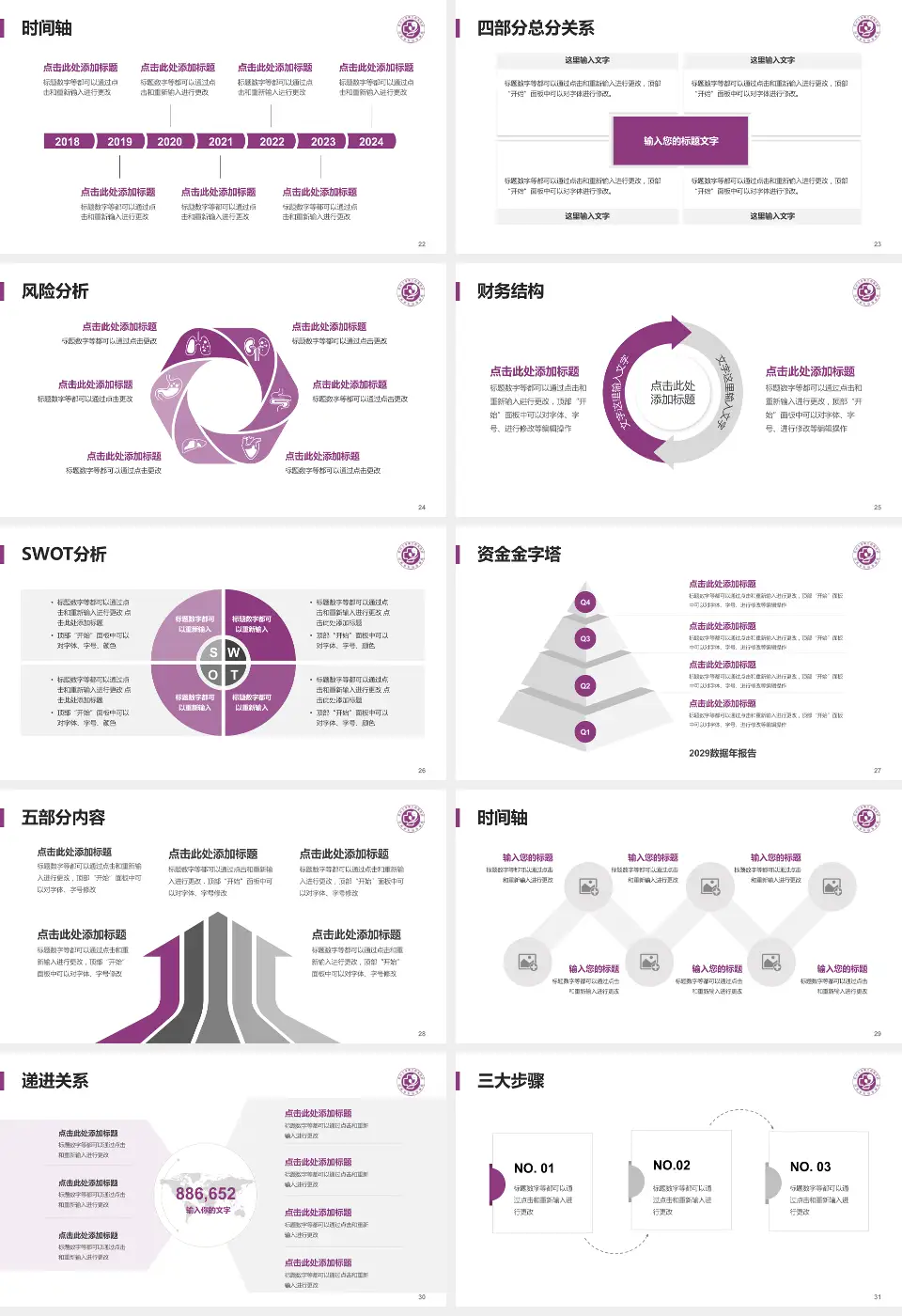郑州大学第三附属医院东院患者教育与指导PPT模板16:9格式幻灯片预览图4