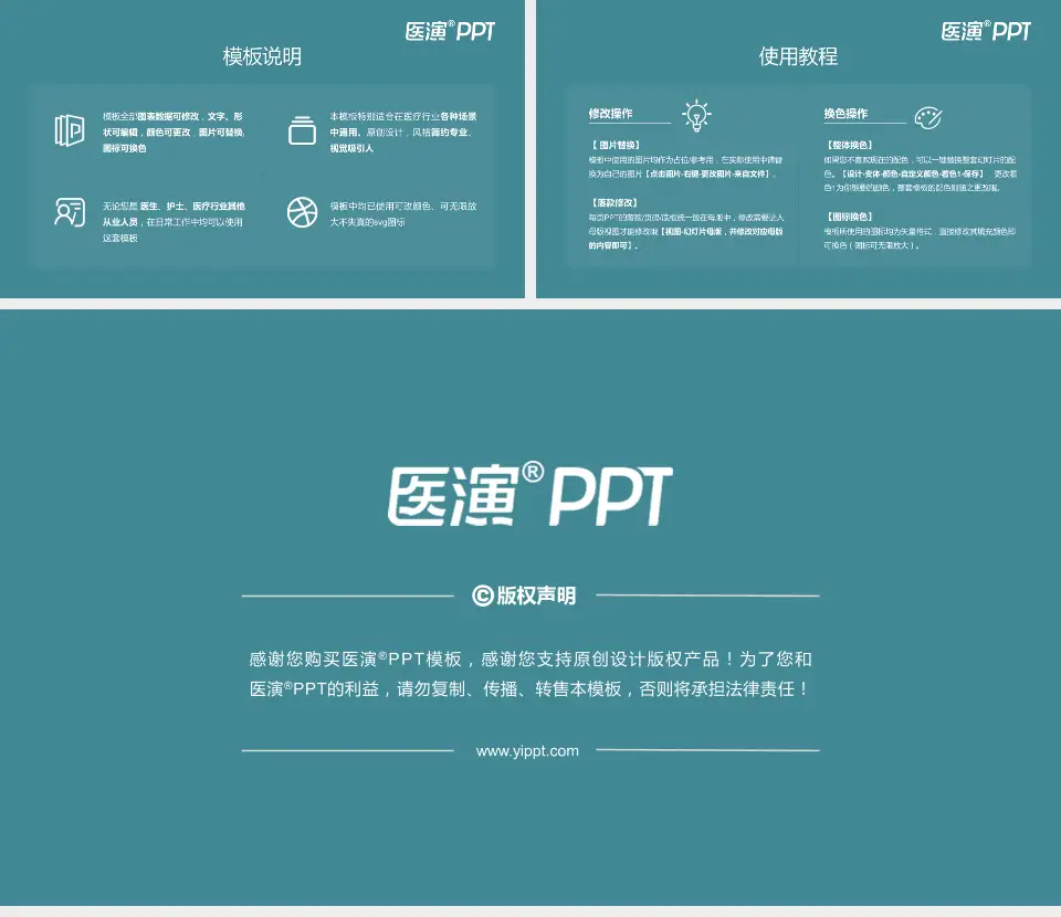 洛阳市第五人民医院泰康路院区医院简介/日常通用PPT模板16:9格式幻灯片预览图8