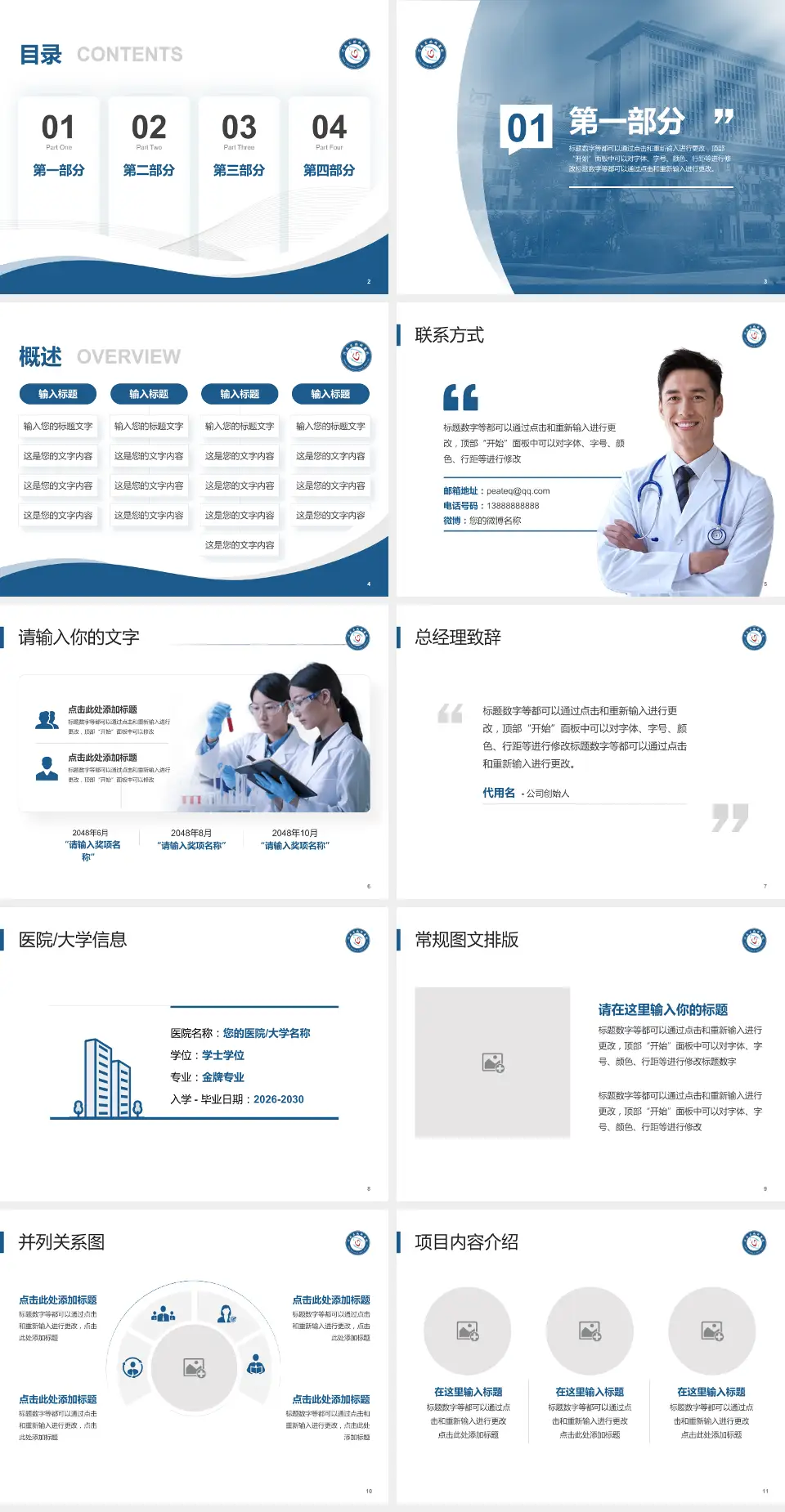 河南省胸科医院西院区会议与研讨会PPT模板4:3格式幻灯片预览图2