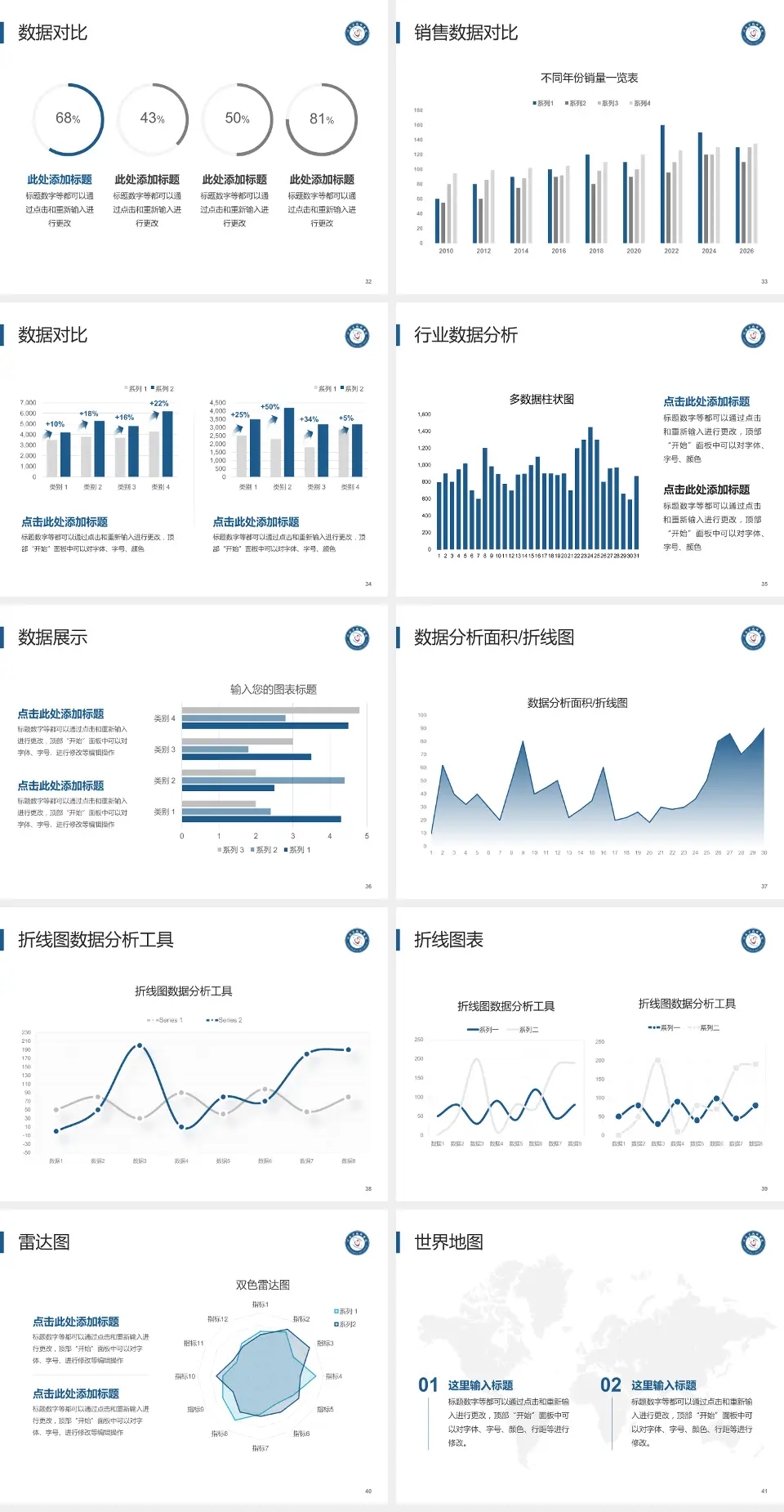 河南省胸科医院西院区会议与研讨会PPT模板4:3格式幻灯片预览图5
