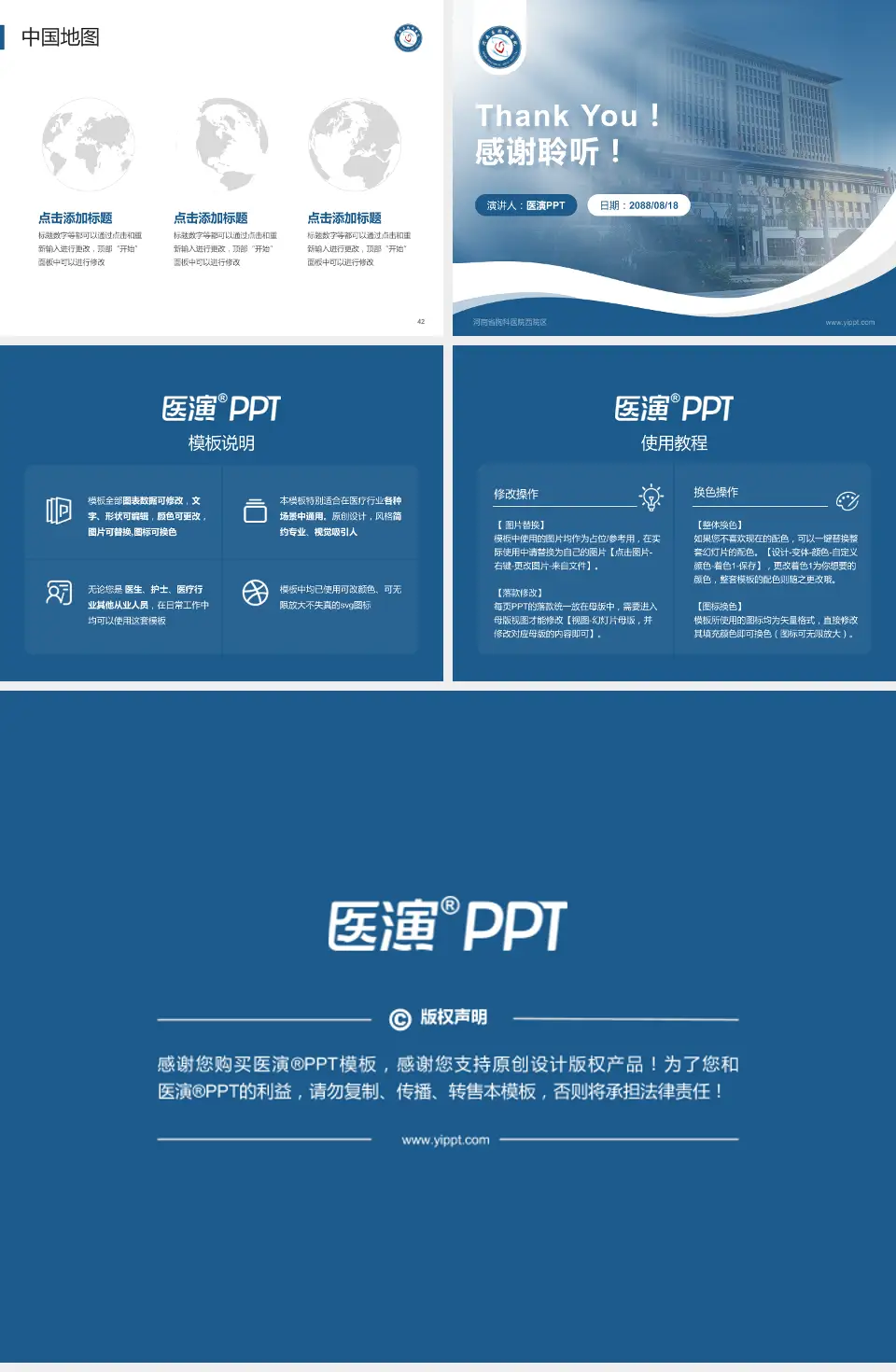 河南省胸科医院西院区会议与研讨会PPT模板4:3格式幻灯片预览图6