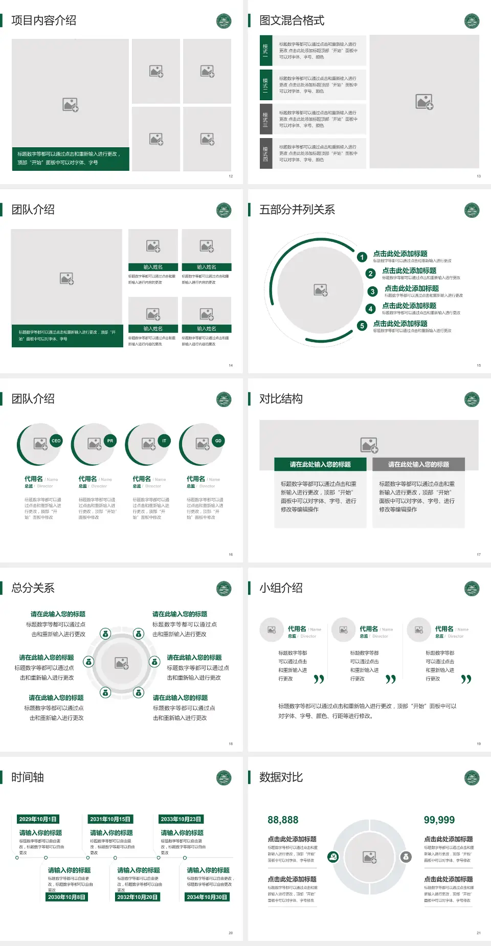 焦作市第二人民医院医疗知识普及PPT模板4:3格式幻灯片预览图3