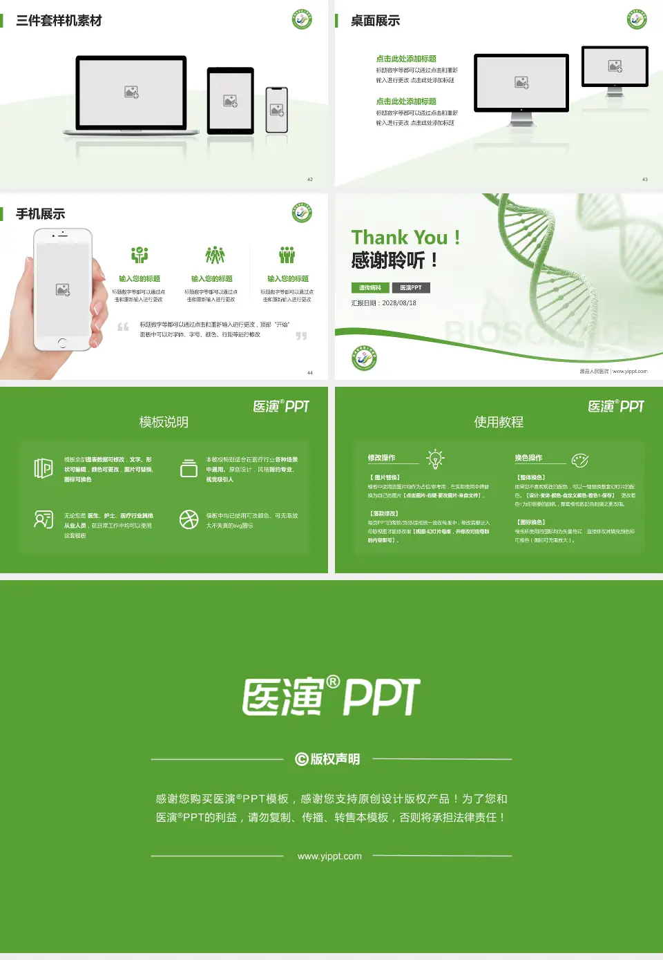 滑县人民医院项目申请与汇报PPT模板16:9格式幻灯片预览图6