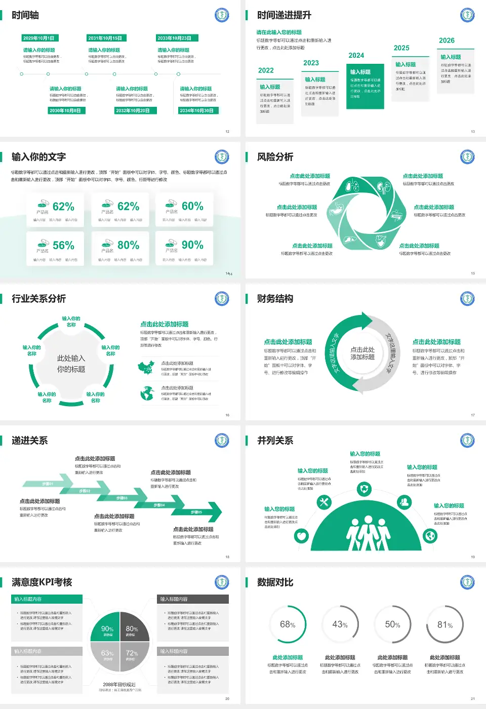 中国人民解放军四五七医院病例分享与讨论PPT模板16:9格式幻灯片预览图3