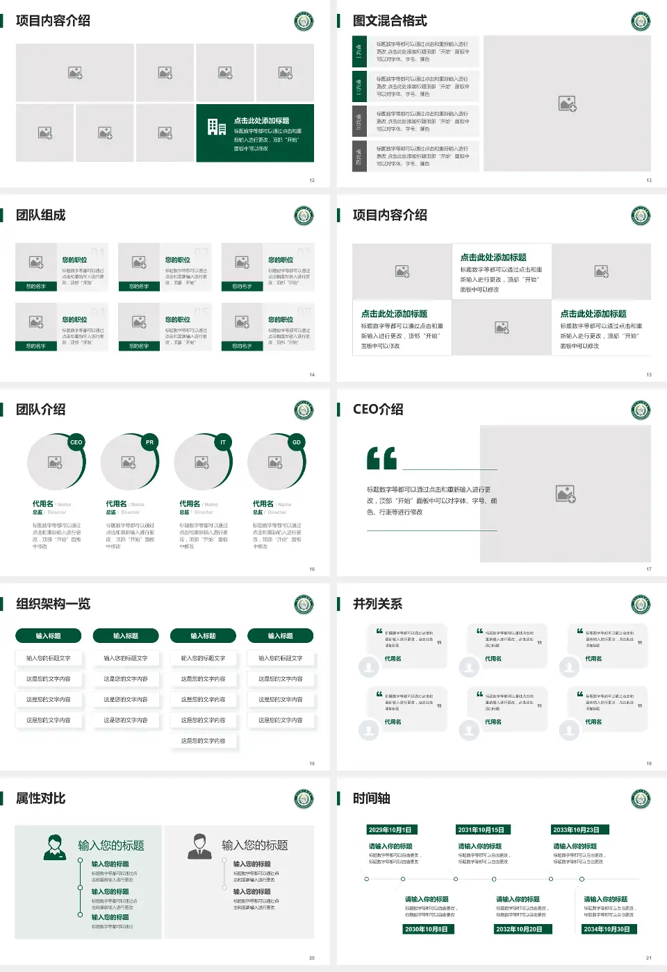 利川市人民医院患者教育与指导PPT模板16:9格式幻灯片预览图3