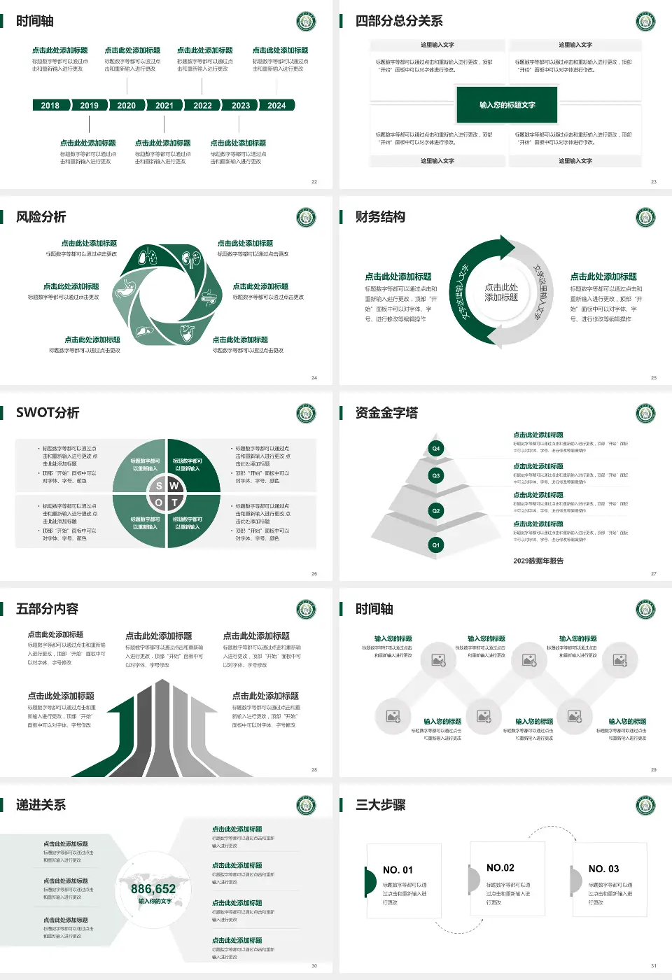 利川市人民医院患者教育与指导PPT模板16:9格式幻灯片预览图4
