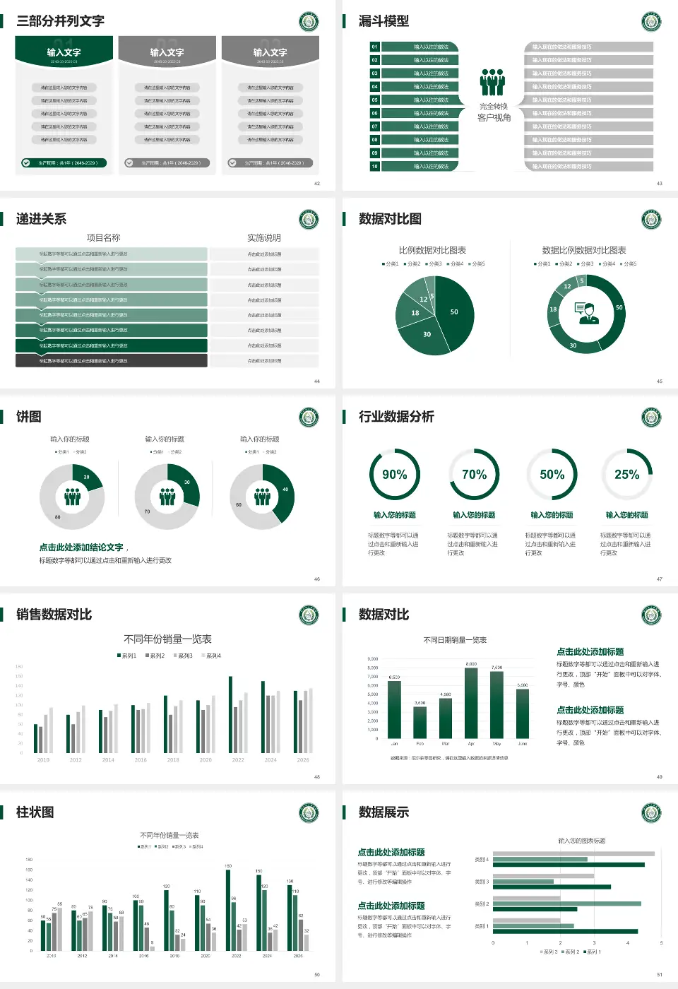 利川市人民医院患者教育与指导PPT模板16:9格式幻灯片预览图6