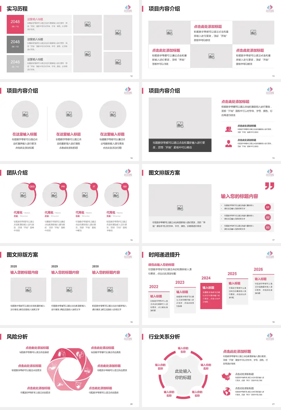 许昌市妇幼保健院个人求职应聘简历PPT模板16:9格式幻灯片预览图3