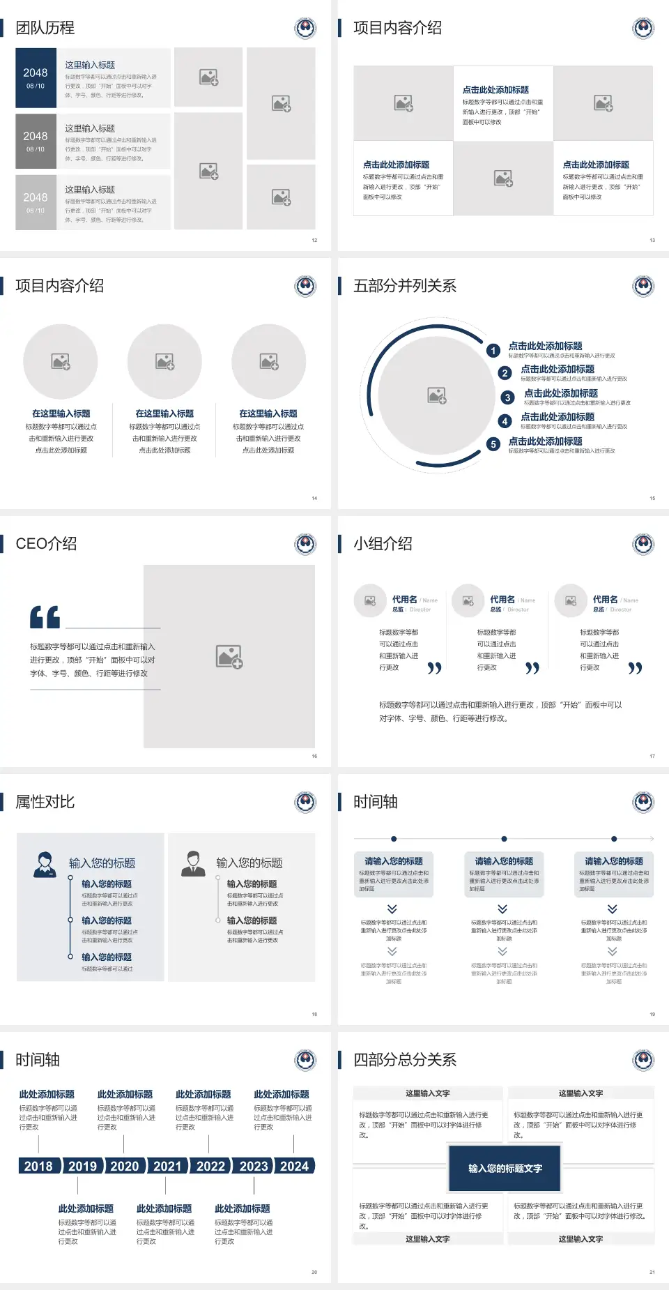 河南科技大学附第一属医院景华院区科研成果展示PPT模板4:3格式幻灯片预览图3