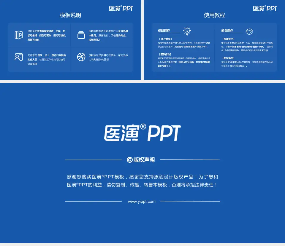 浚县人民医院医院简介/日常通用PPT模板16:9格式幻灯片预览图8