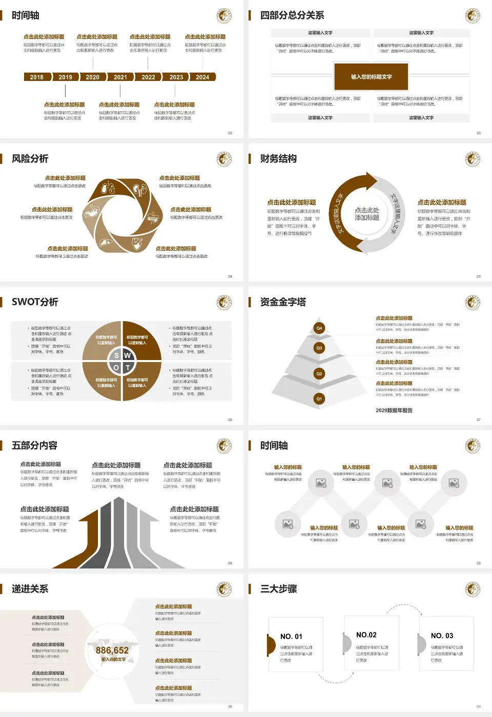 濮阳市中医院患者教育与指导PPT模板16:9格式幻灯片预览图4