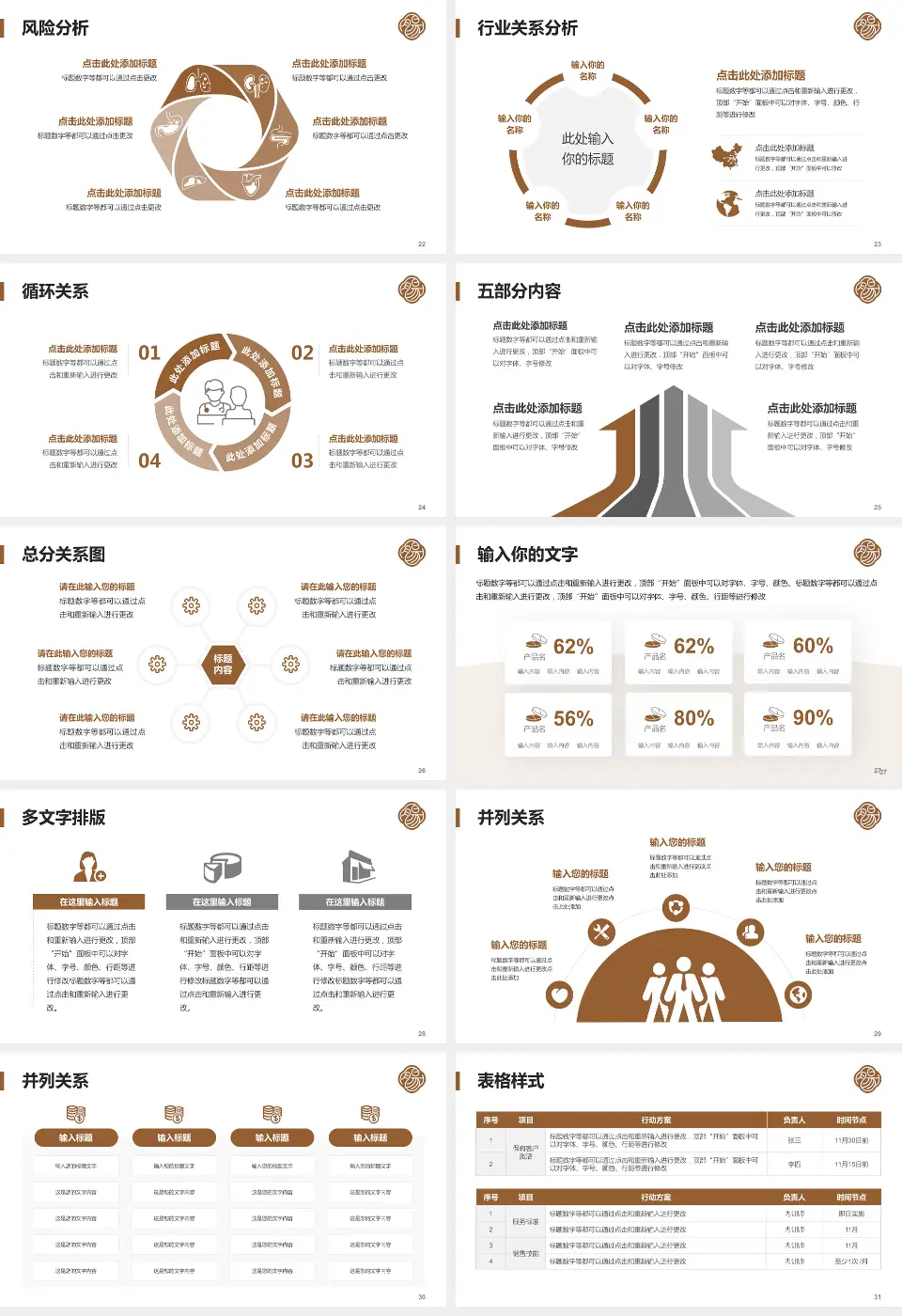 郑州市大肠肛门病医院科室介绍与推广PPT模板16:9格式幻灯片预览图4