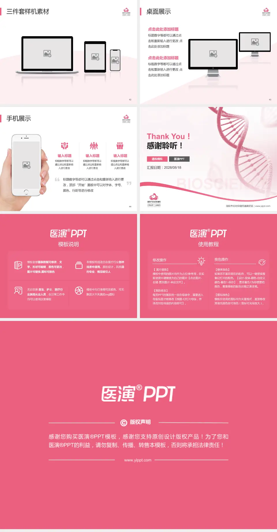 洛阳市妇幼保健院通衢院区项目申请与汇报PPT模板4:3格式幻灯片预览图6