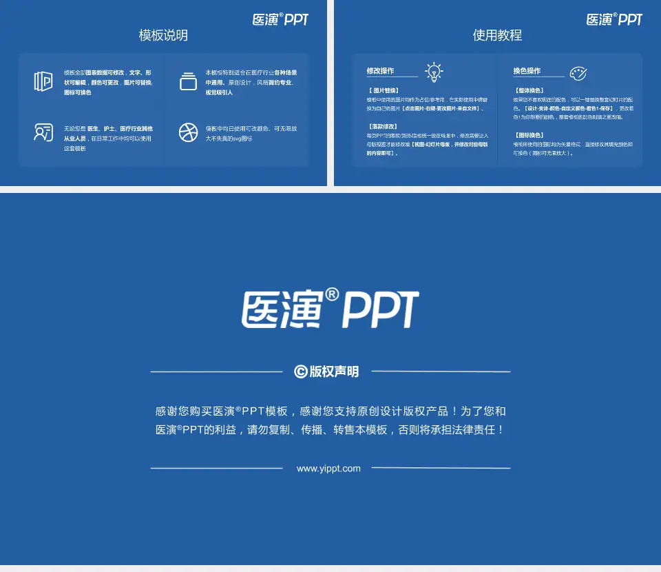 郑州市第三人民医院南院区医院简介/日常通用PPT模板16:9格式幻灯片预览图8