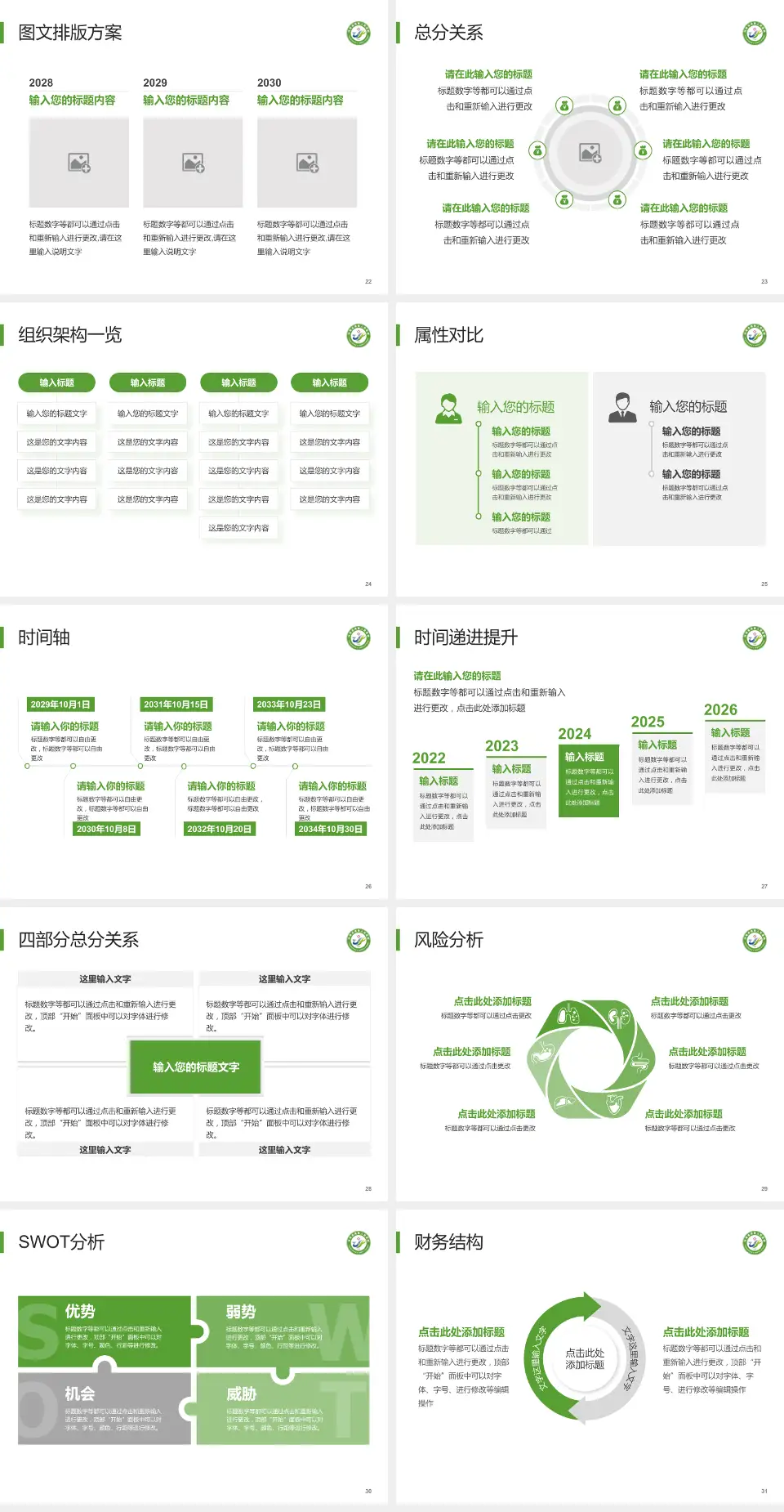 滑县人民医院护理专业职业生涯规划PPT模板4:3格式幻灯片预览图4