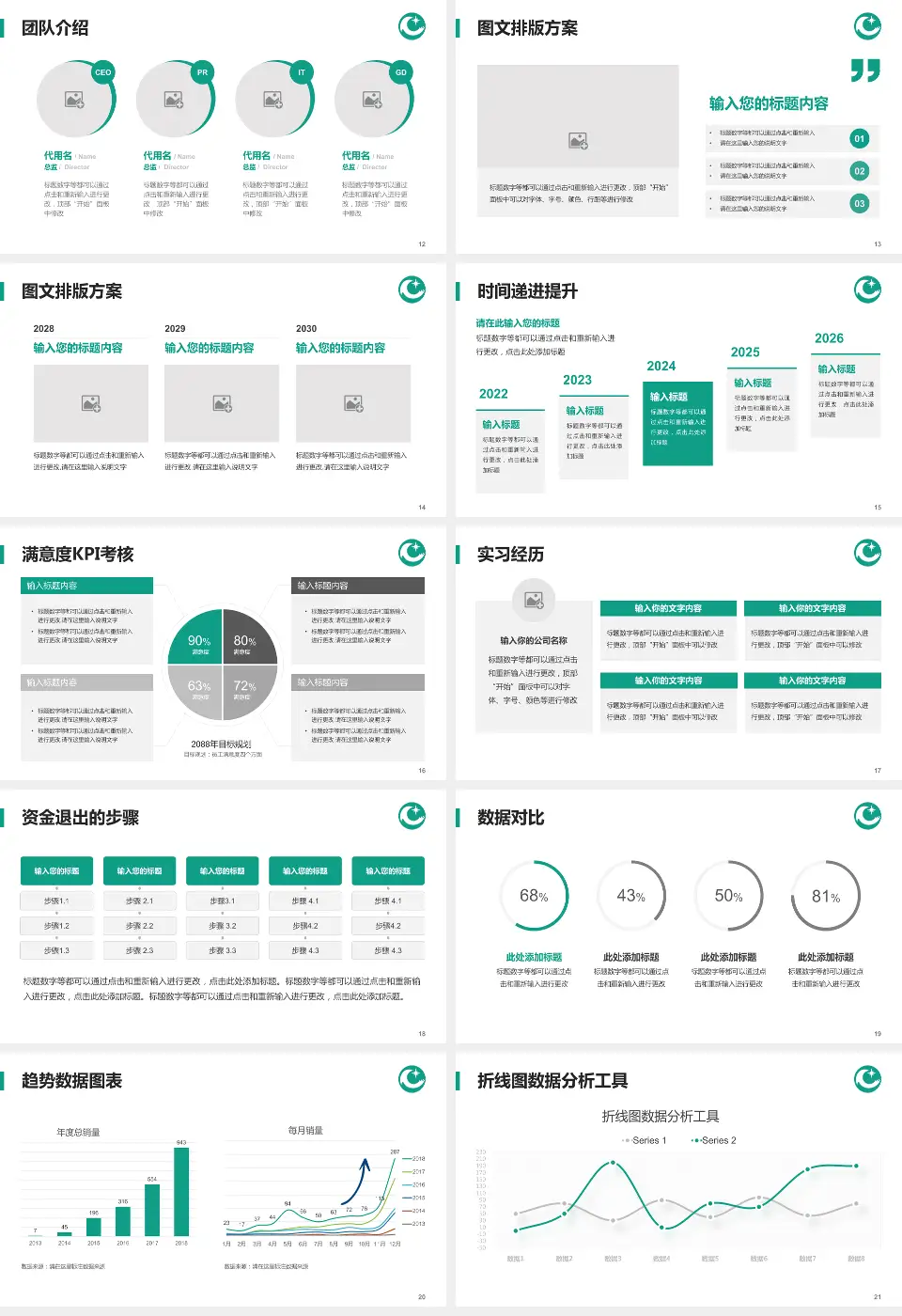公安县人民医院培训与教育PPT模板16:9格式幻灯片预览图3