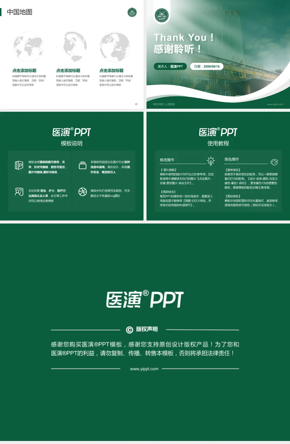 焦作市第二人民医院会议与研讨会PPT模板4:3格式幻灯片预览图6