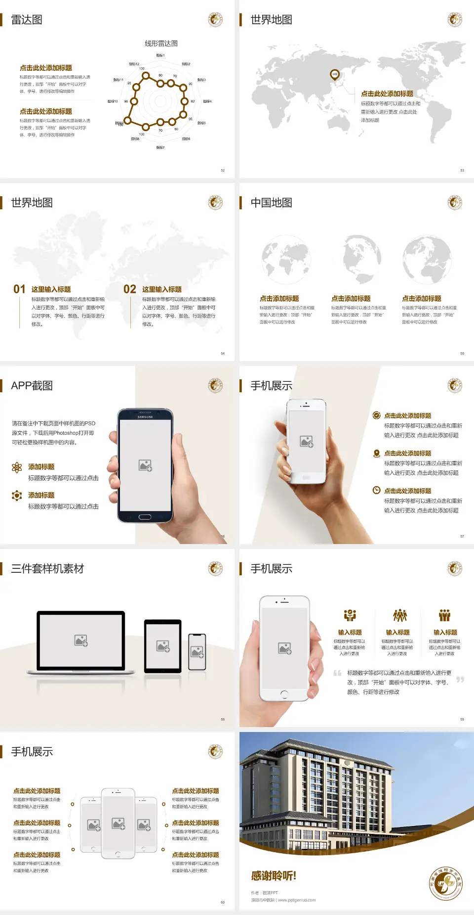濮阳市中医院医院简介/日常通用PPT模板4:3格式幻灯片预览图7