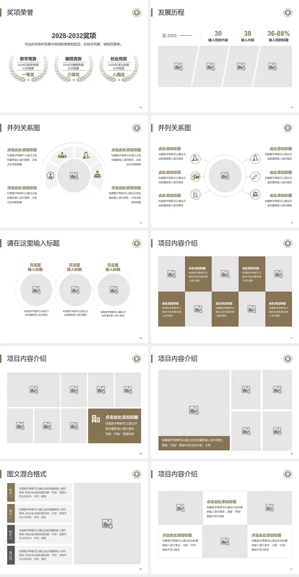 洛阳市中医院涧西院区护理专业职业生涯规划PPT模板4:3格式幻灯片预览图3