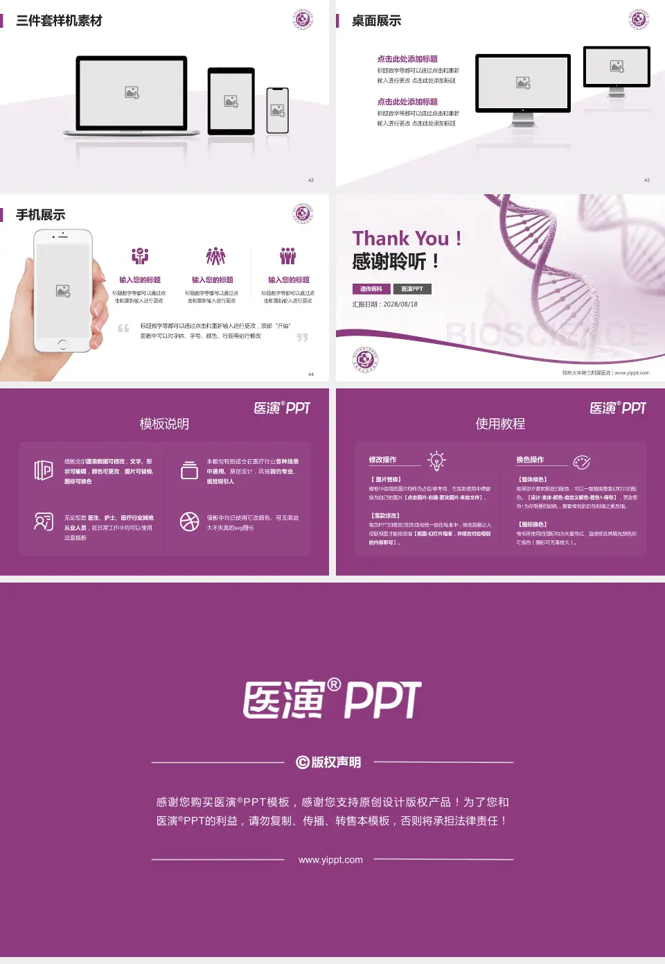 郑州大学第三附属医院项目申请与汇报PPT模板16:9格式幻灯片预览图6