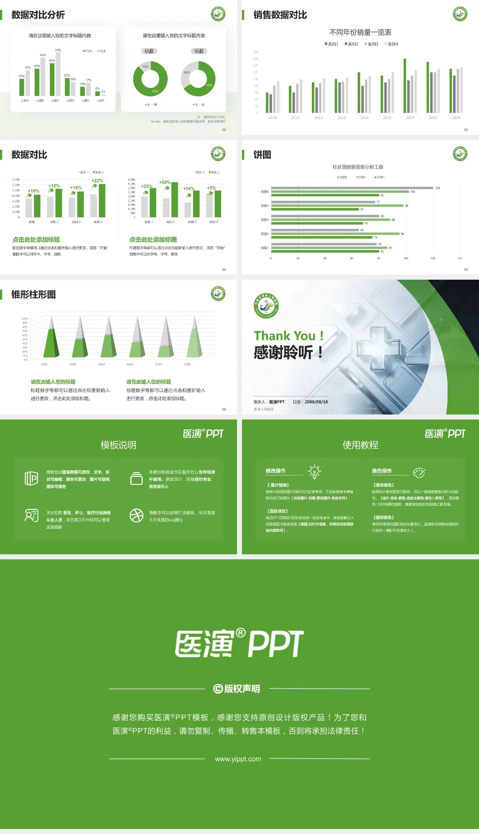 滑县人民医院医疗行业比赛专用PPT模板16:9格式幻灯片预览图7