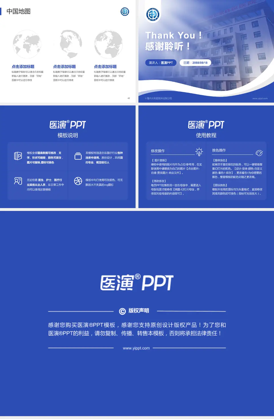 十堰市太和医院神龙架分院会议与研讨会PPT模板4:3格式幻灯片预览图6